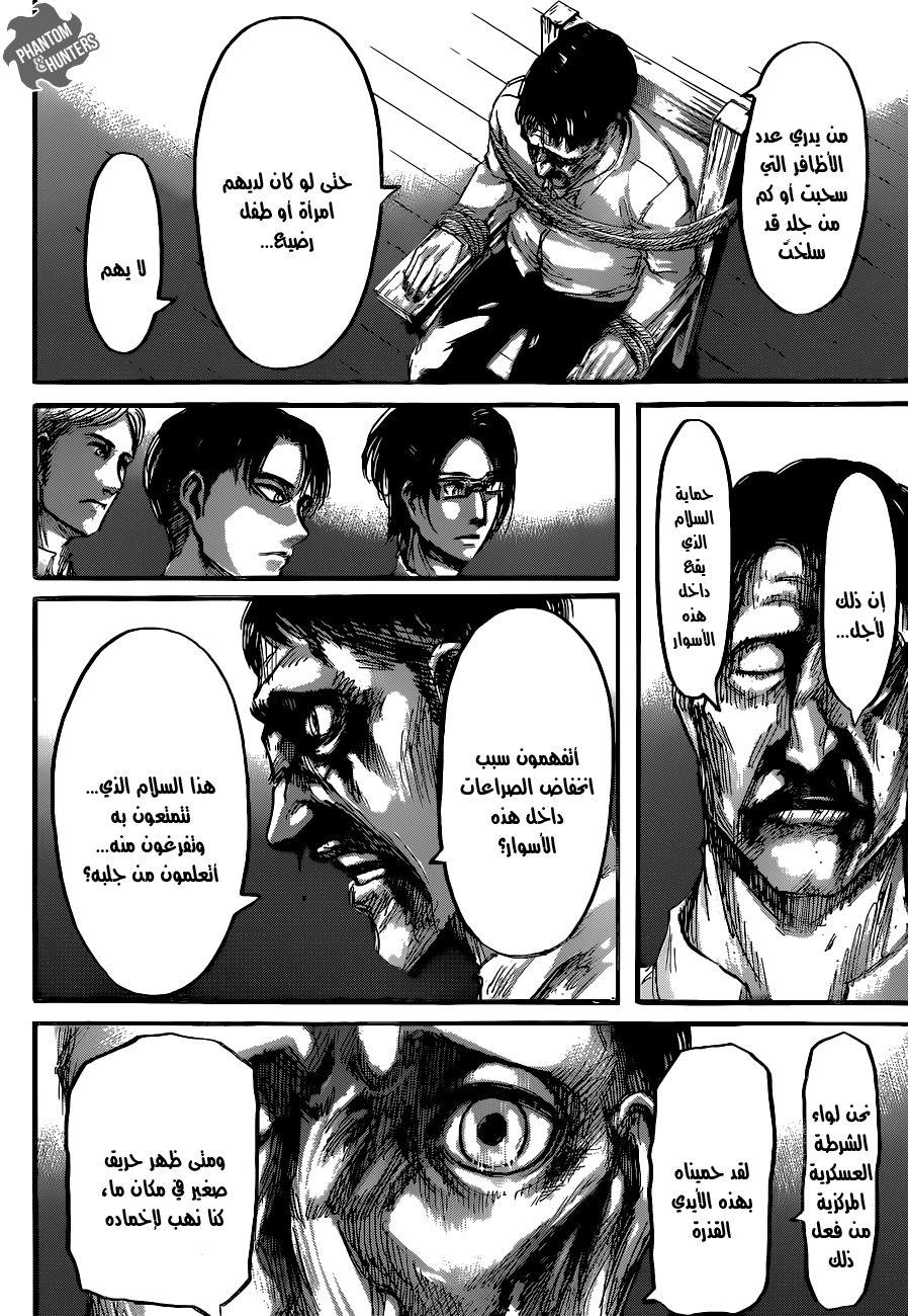 Shingeki no Kyojin: Chapter 55 - Page 29