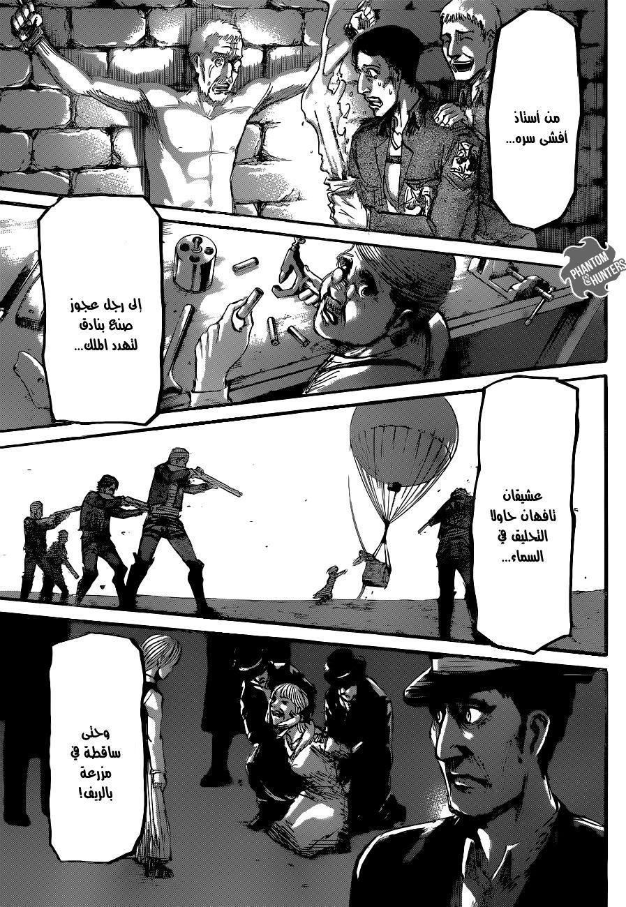 Shingeki no Kyojin: Chapter 55 - Page 30