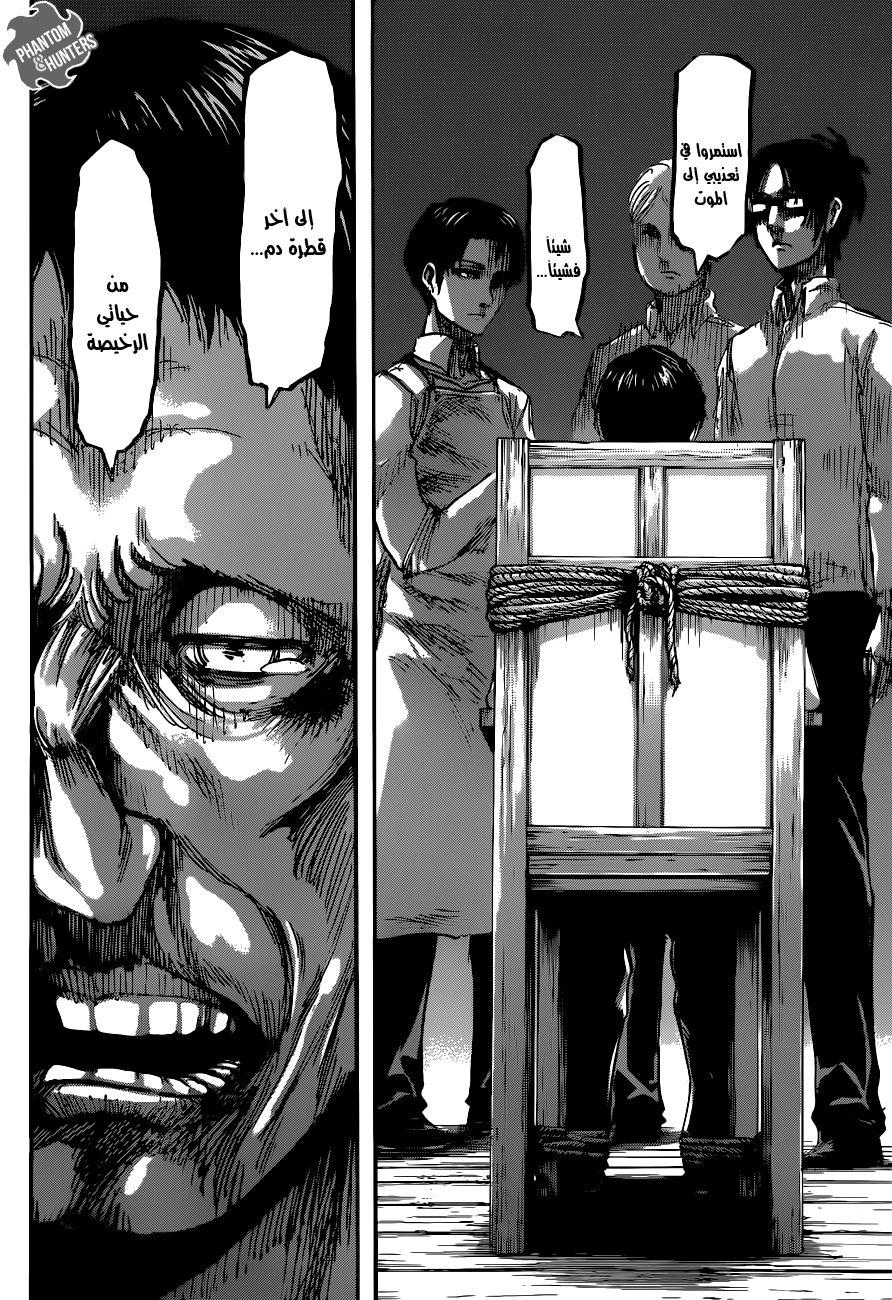 Shingeki no Kyojin: Chapter 55 - Page 37