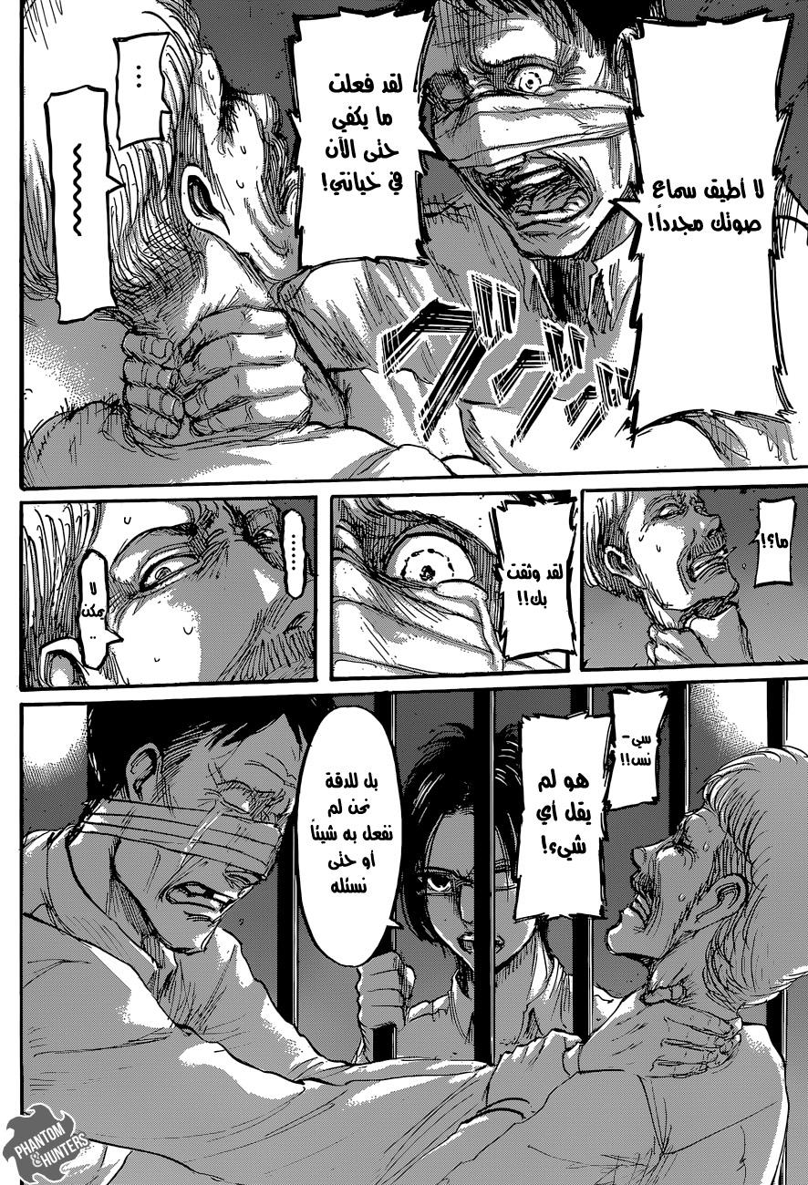 Shingeki no Kyojin: Chapter 56 - Page 5