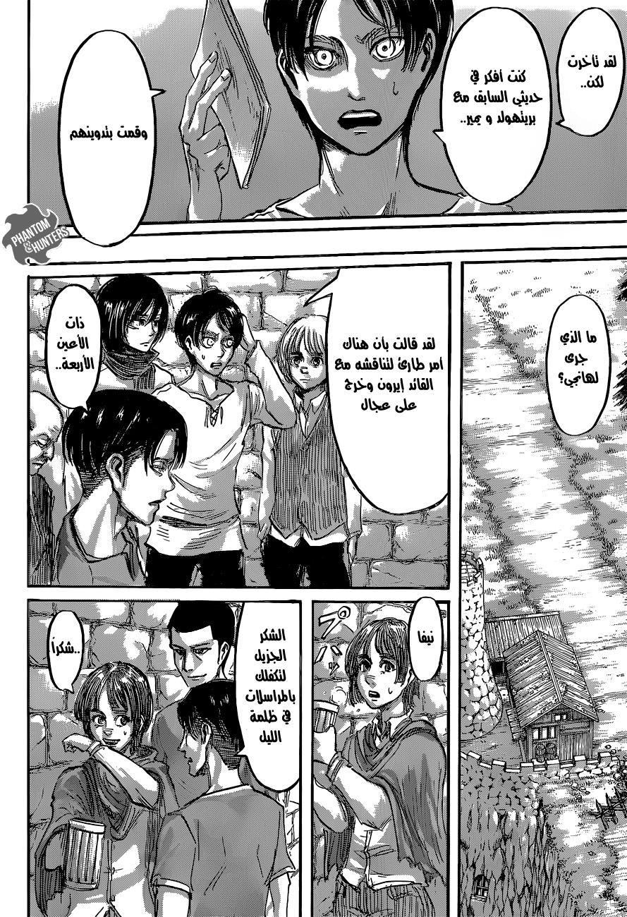 Shingeki no Kyojin: Chapter 56 - Page 11