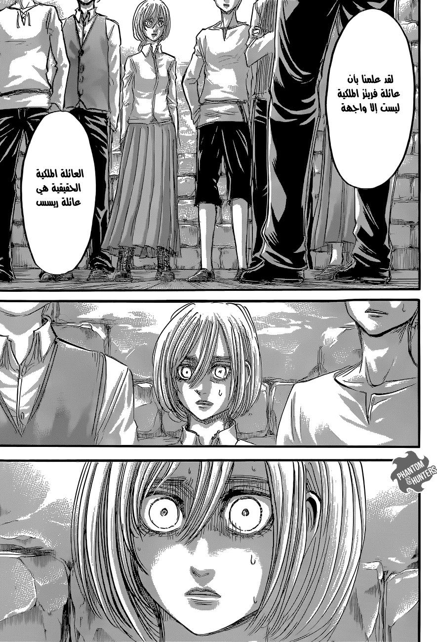 Shingeki no Kyojin: Chapter 56 - Page 16