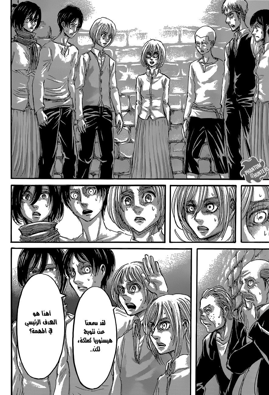 Shingeki no Kyojin: Chapter 56 - Page 17