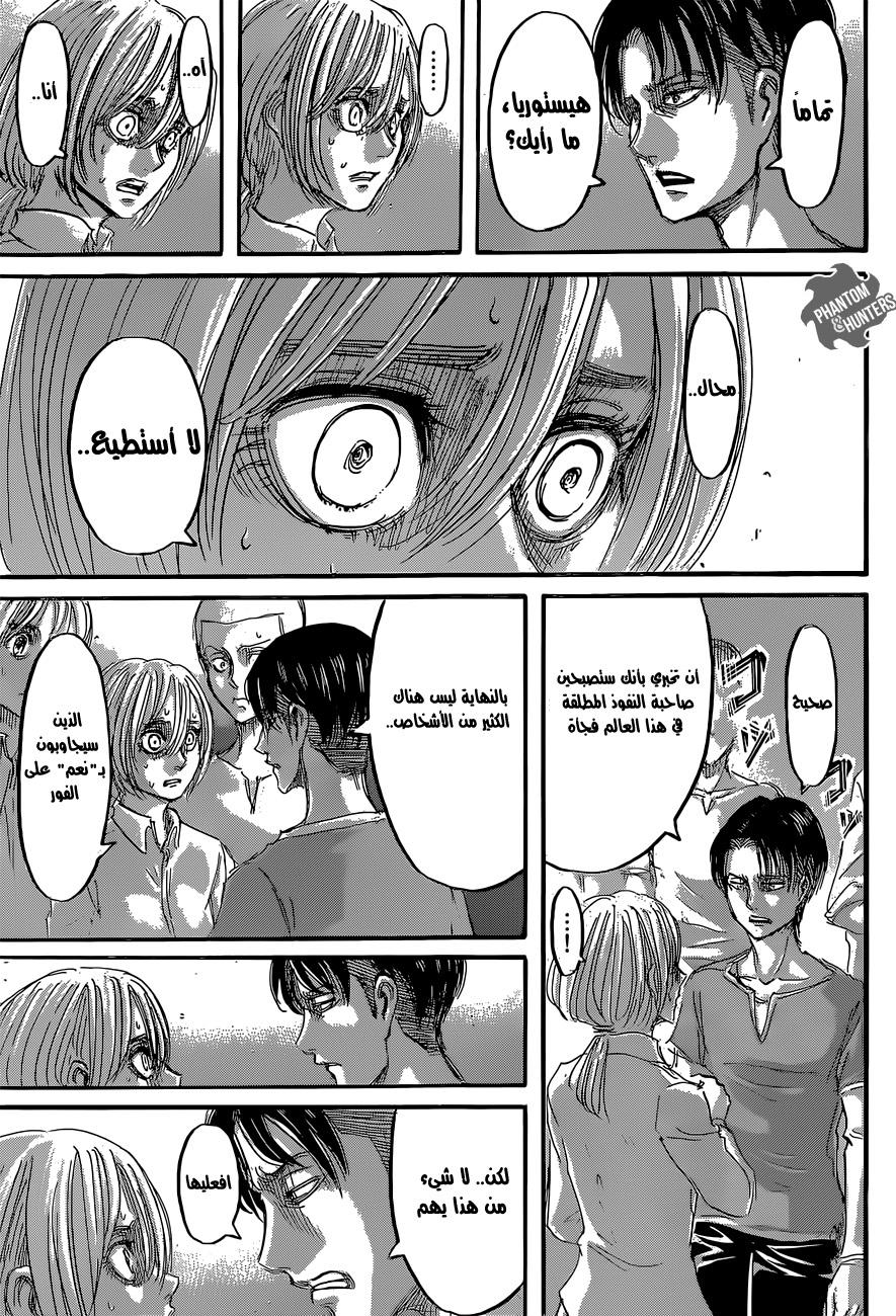 Shingeki no Kyojin: Chapter 56 - Page 18