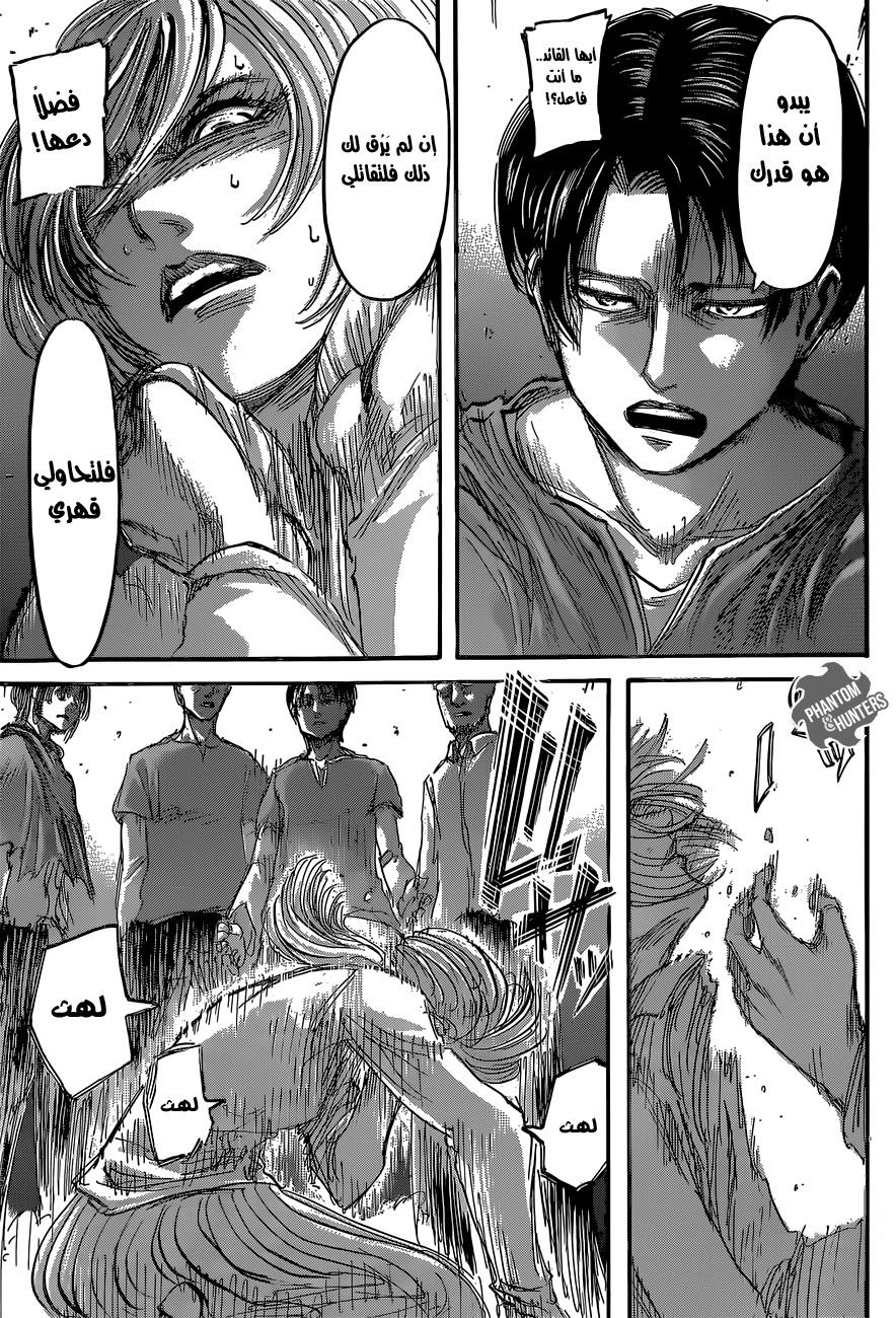 Shingeki no Kyojin: Chapter 56 - Page 20