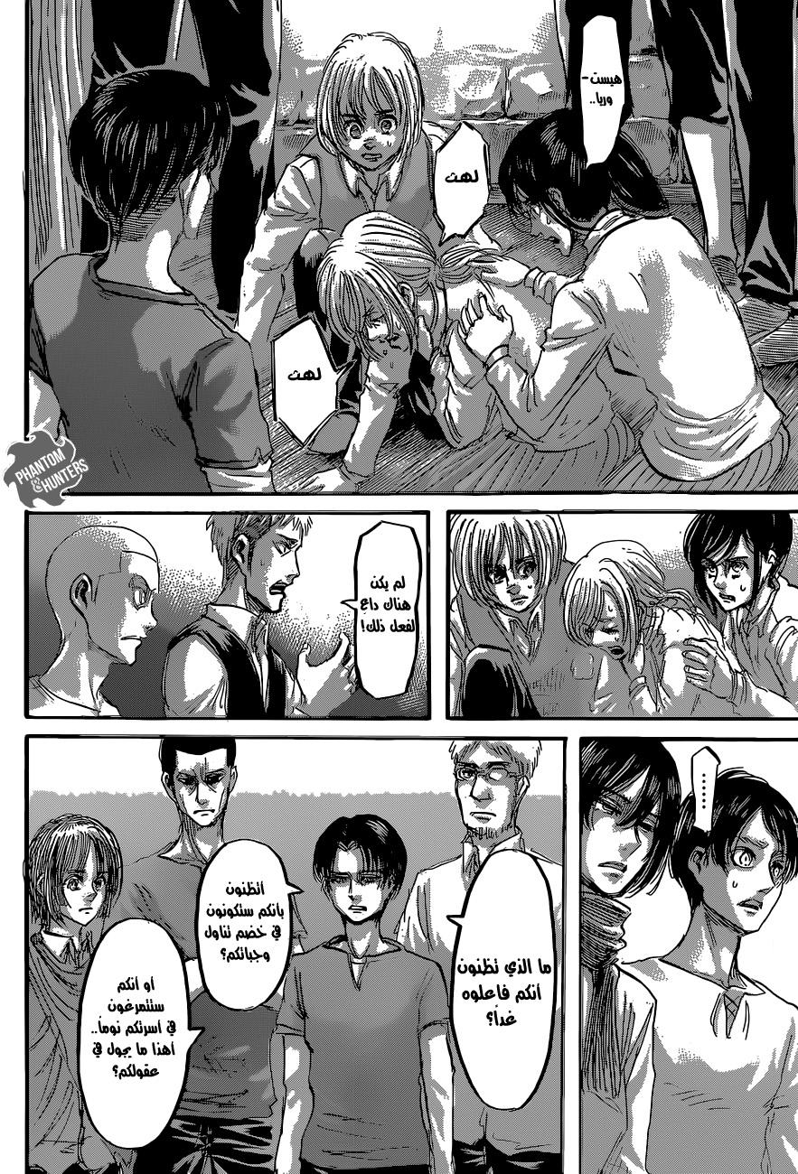 Shingeki no Kyojin: Chapter 56 - Page 21