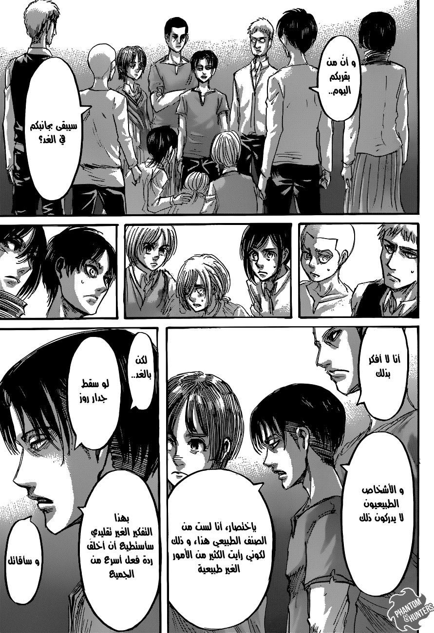 Shingeki no Kyojin: Chapter 56 - Page 22