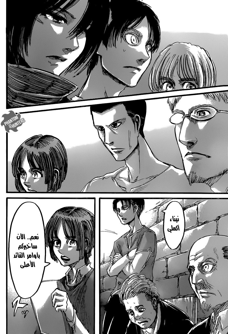 Shingeki no Kyojin: Chapter 56 - Page 27