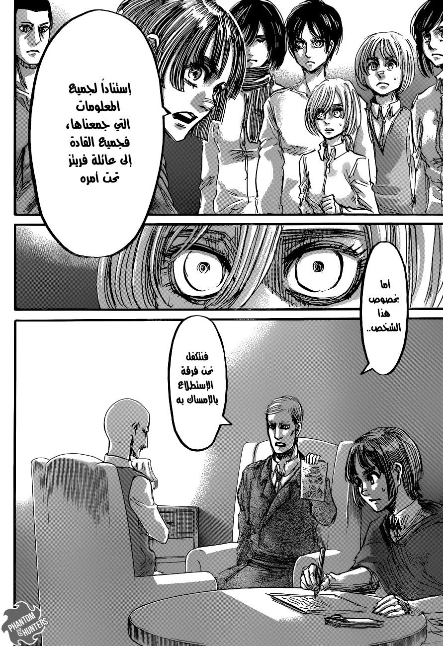 Shingeki no Kyojin: Chapter 56 - Page 29