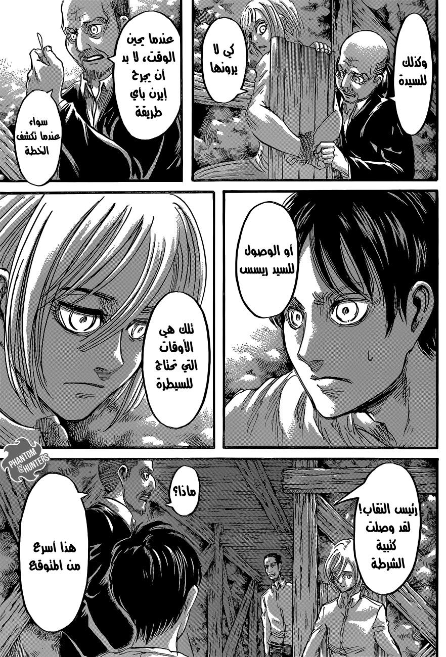 Shingeki no Kyojin: Chapter 56 - Page 36