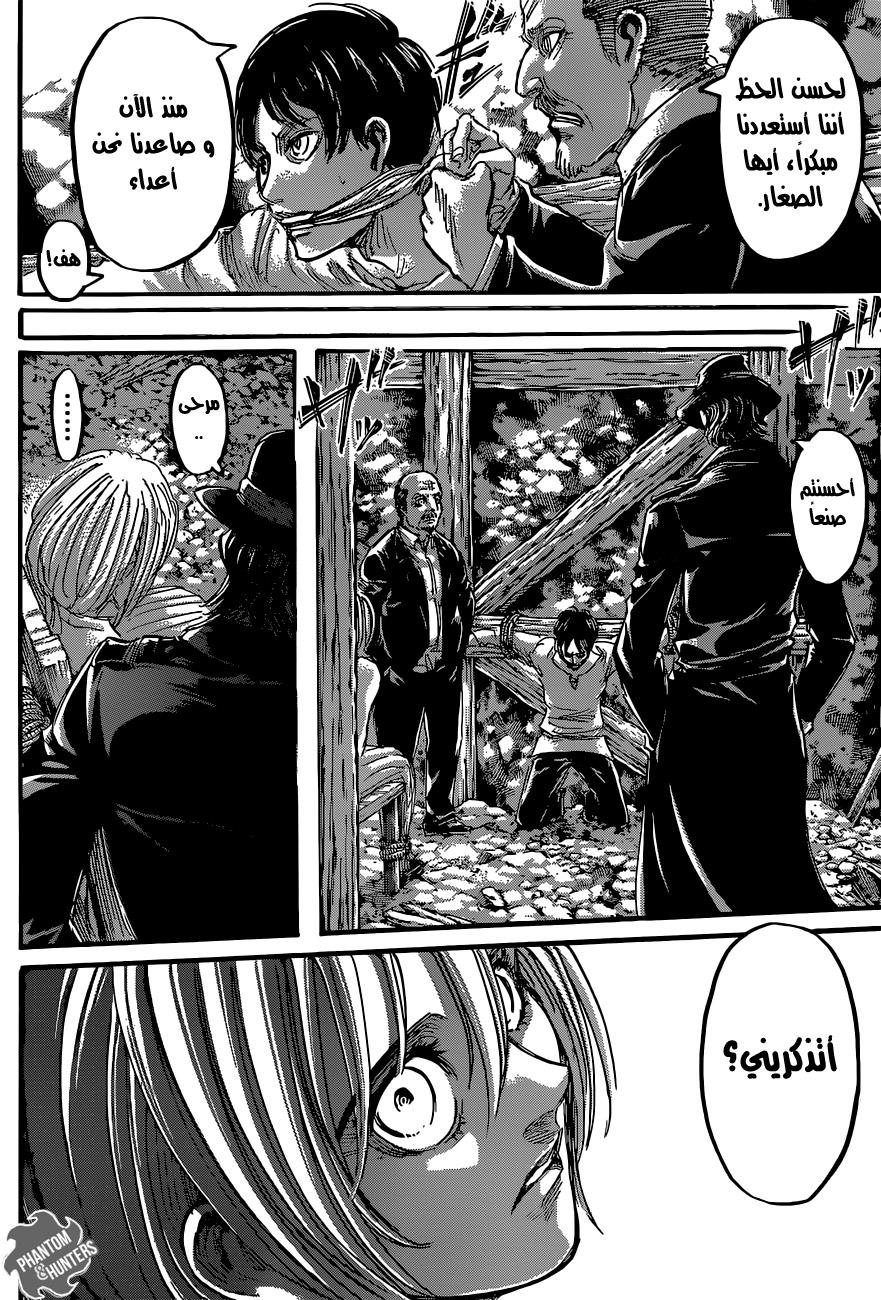 Shingeki no Kyojin: Chapter 56 - Page 37