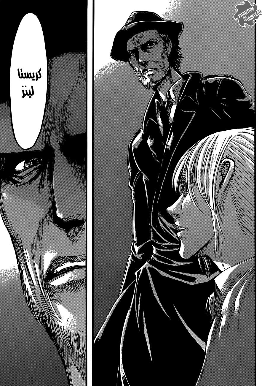 Shingeki no Kyojin: Chapter 56 - Page 38