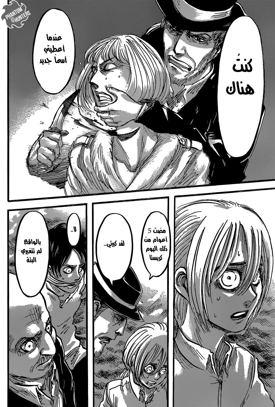 Shingeki no Kyojin: Chapter 56 - Page 39