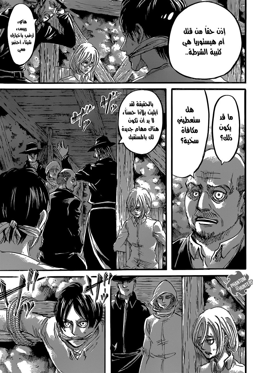 Shingeki no Kyojin: Chapter 56 - Page 40