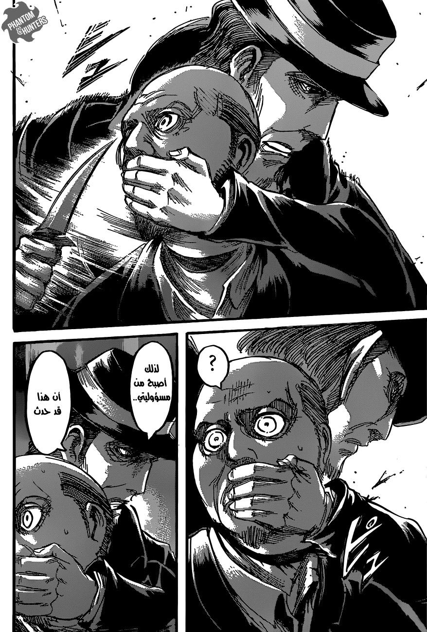 Shingeki no Kyojin: Chapter 56 - Page 43