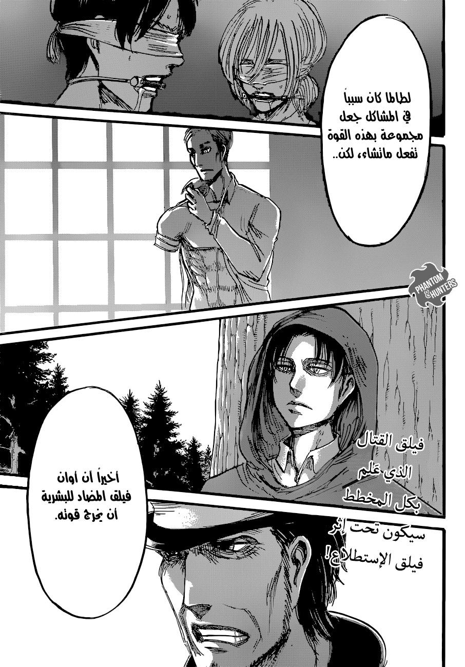 Shingeki no Kyojin: Chapter 56 - Page 46