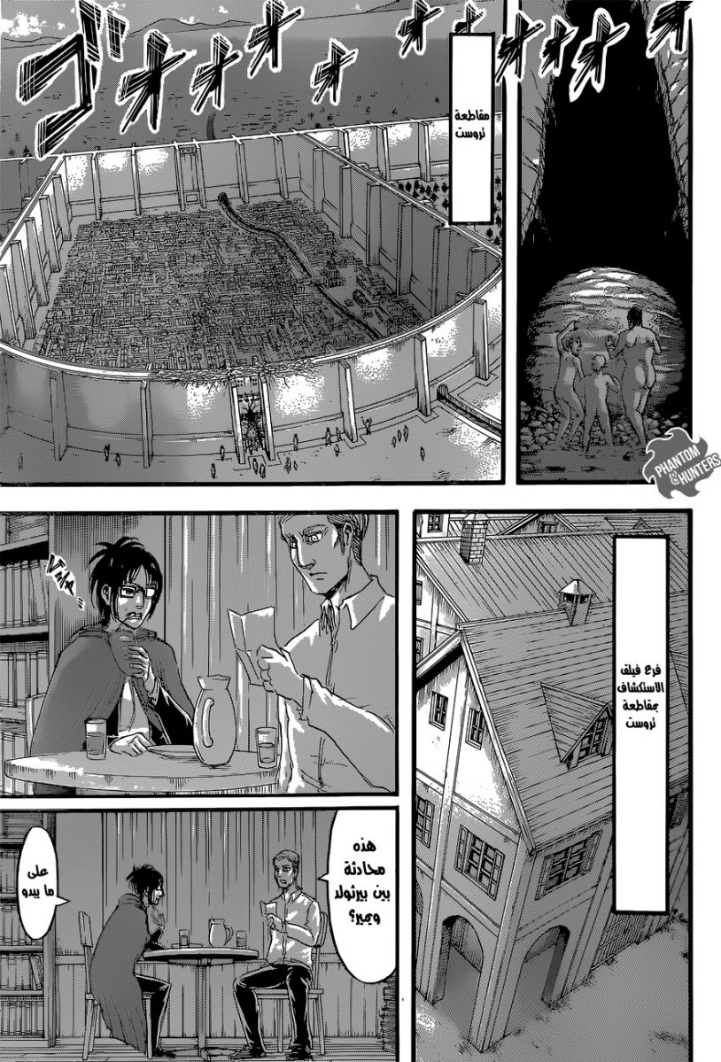 Shingeki no Kyojin: Chapter 57 - Page 3