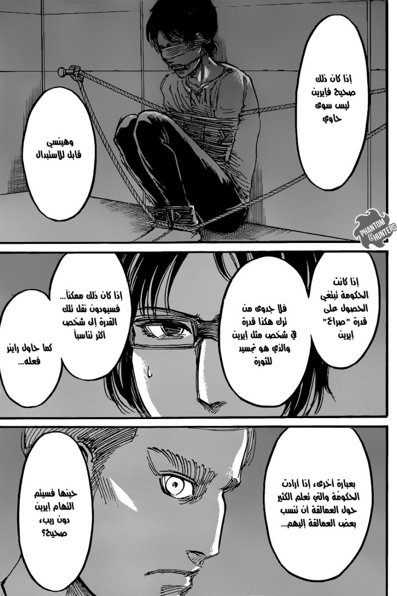 Shingeki no Kyojin: Chapter 57 - Page 7