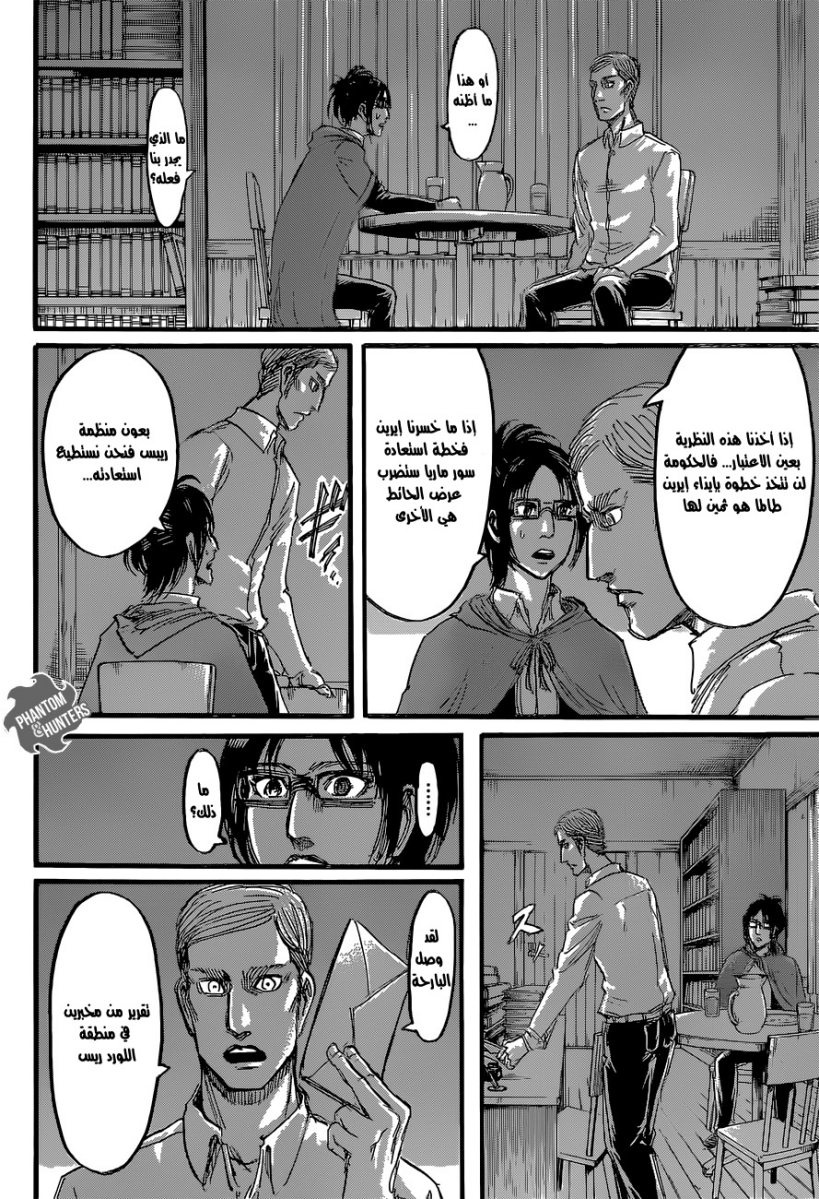 Shingeki no Kyojin: Chapter 57 - Page 8