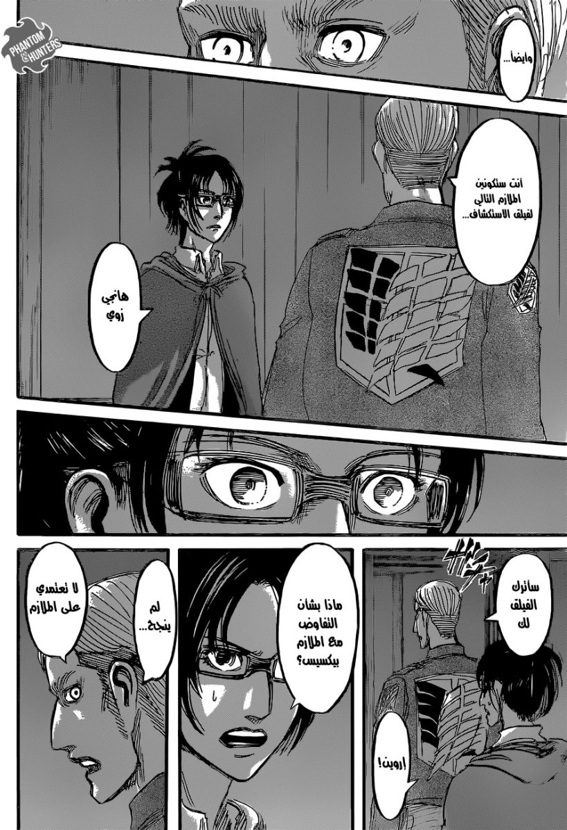 Shingeki no Kyojin: Chapter 57 - Page 12