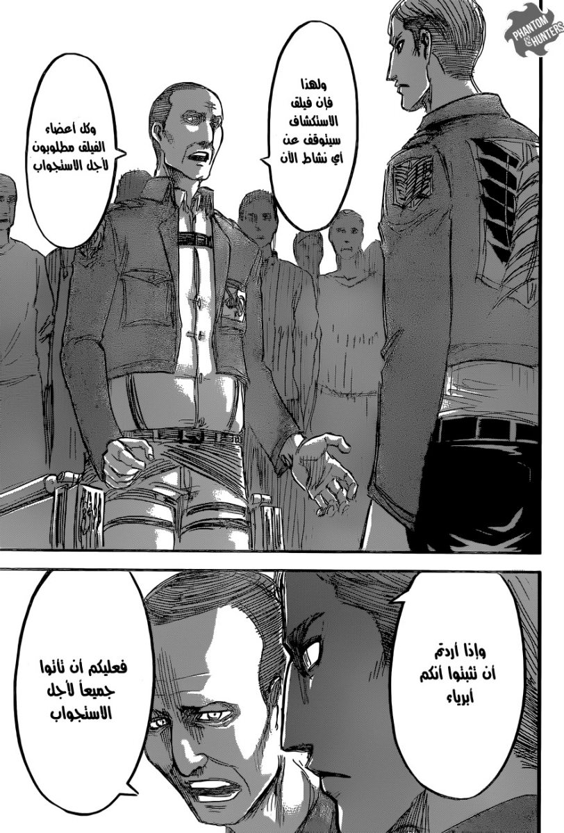 Shingeki no Kyojin: Chapter 57 - Page 17