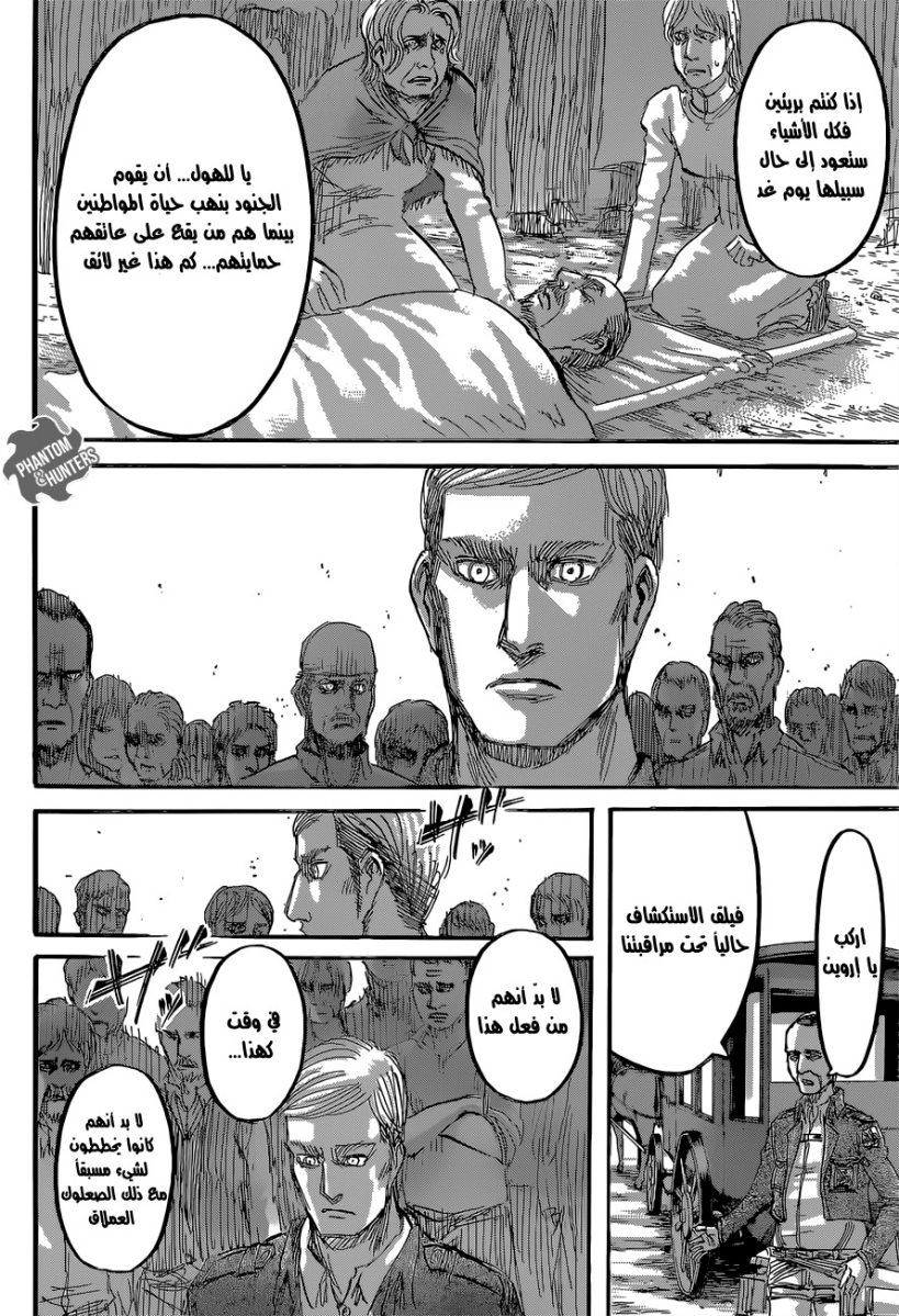 Shingeki no Kyojin: Chapter 57 - Page 18