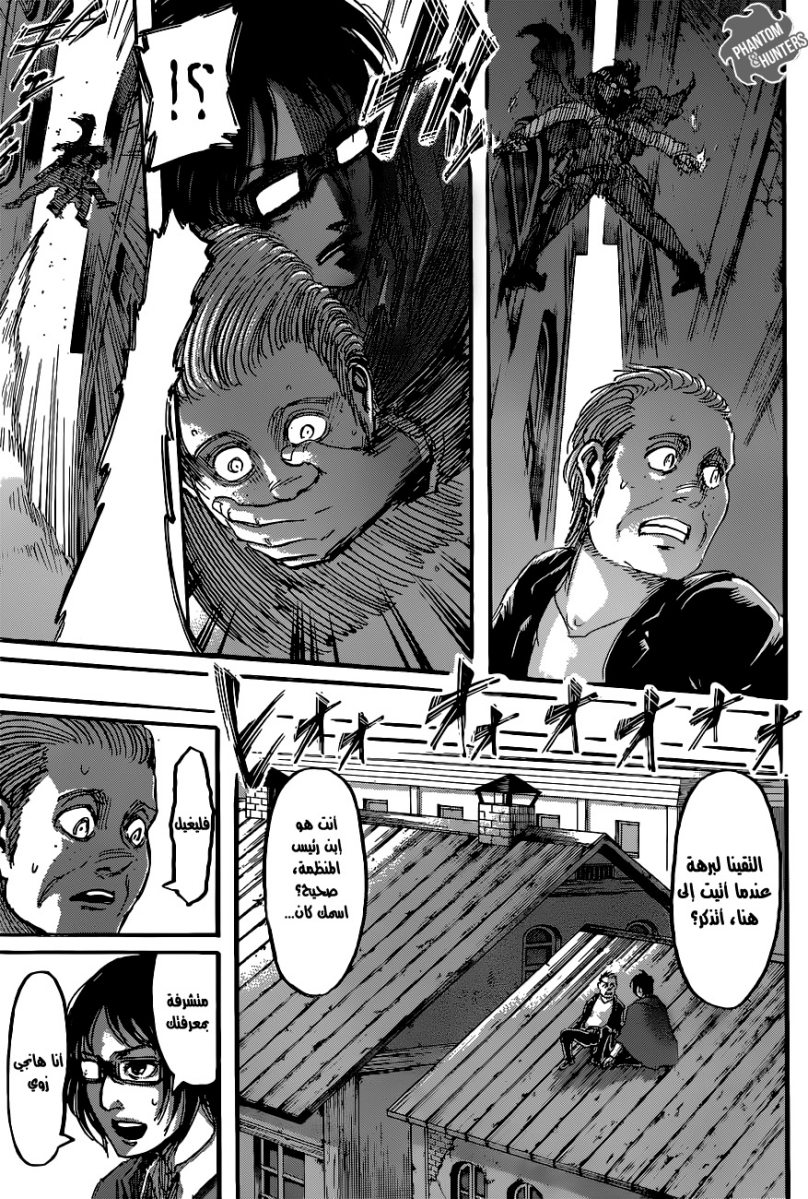 Shingeki no Kyojin: Chapter 57 - Page 23