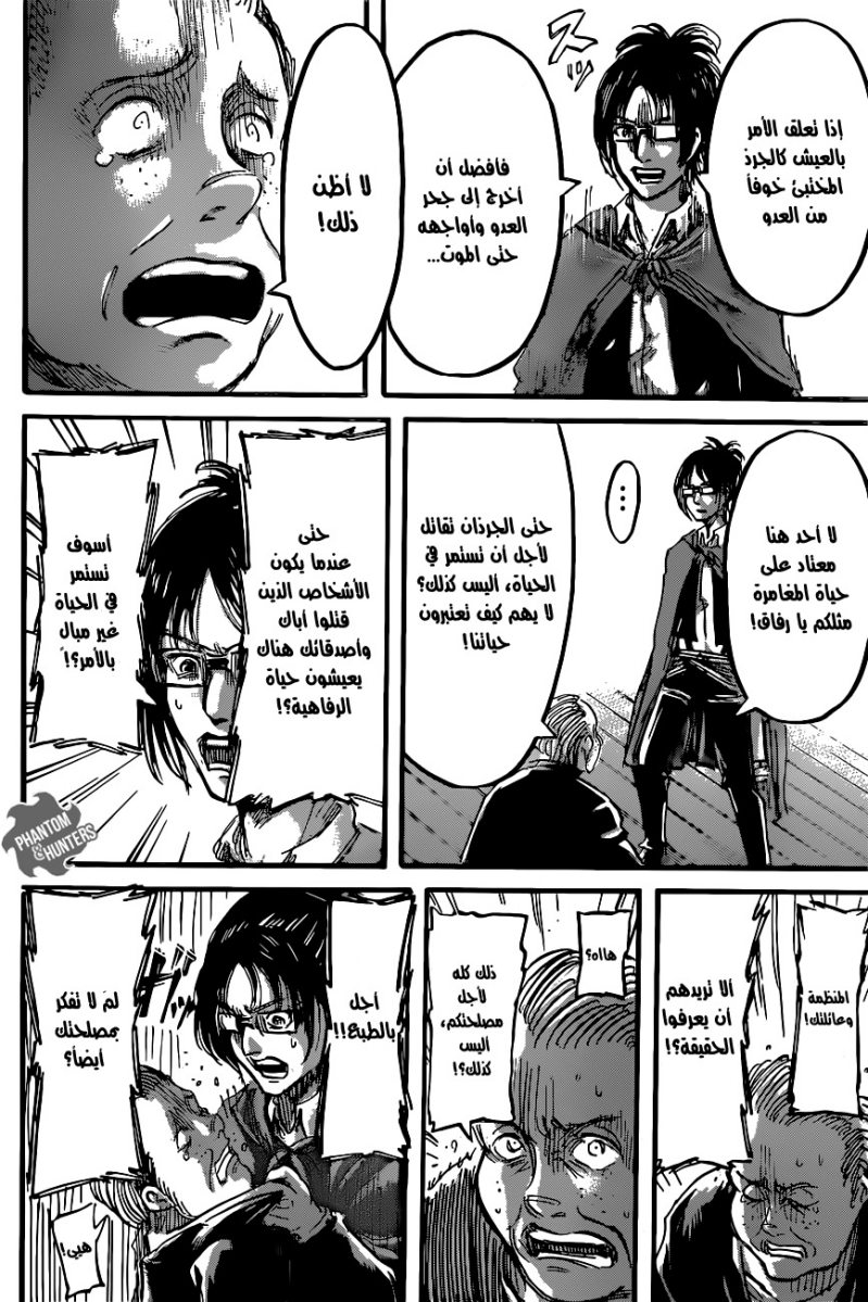 Shingeki no Kyojin: Chapter 57 - Page 26