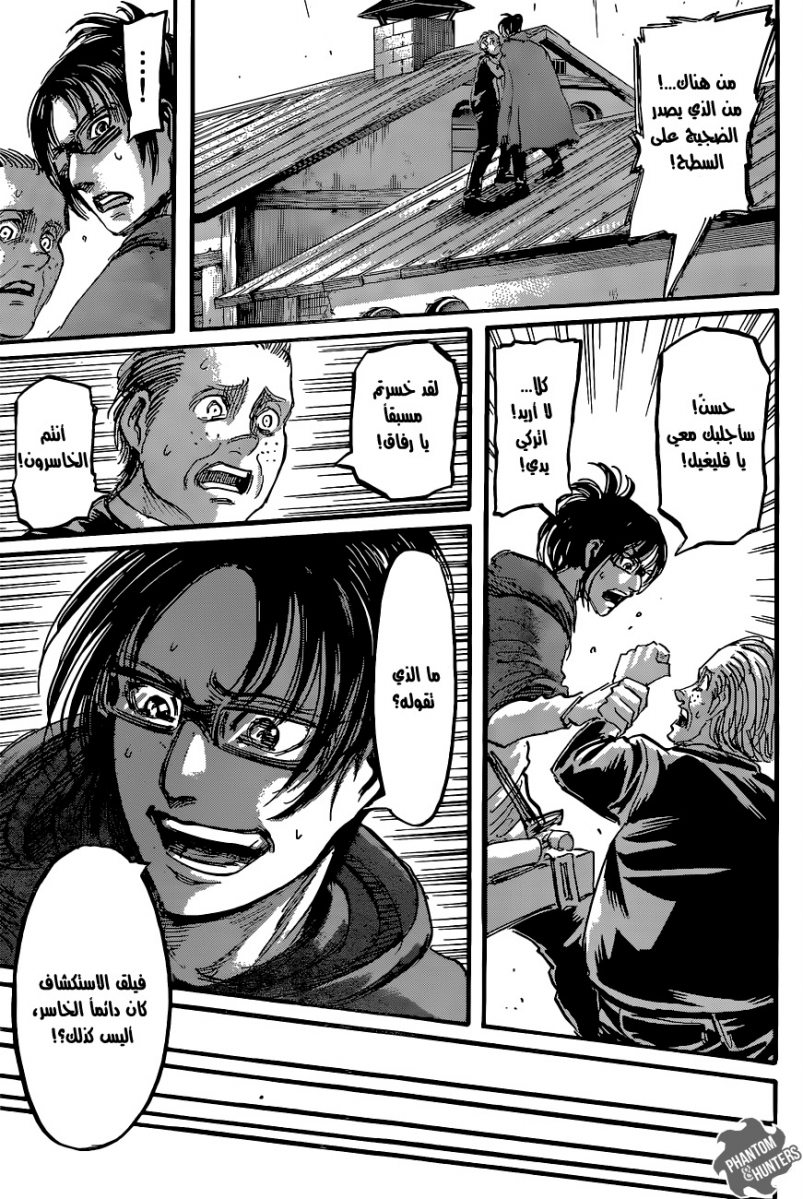 Shingeki no Kyojin: Chapter 57 - Page 27