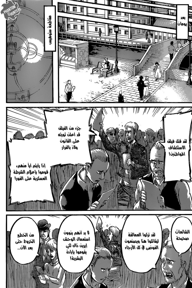 Shingeki no Kyojin: Chapter 57 - Page 28