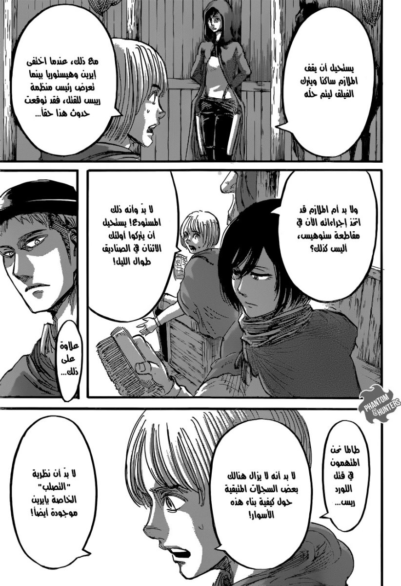 Shingeki no Kyojin: Chapter 57 - Page 31