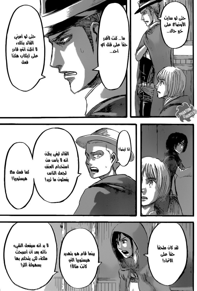 Shingeki no Kyojin: Chapter 57 - Page 32