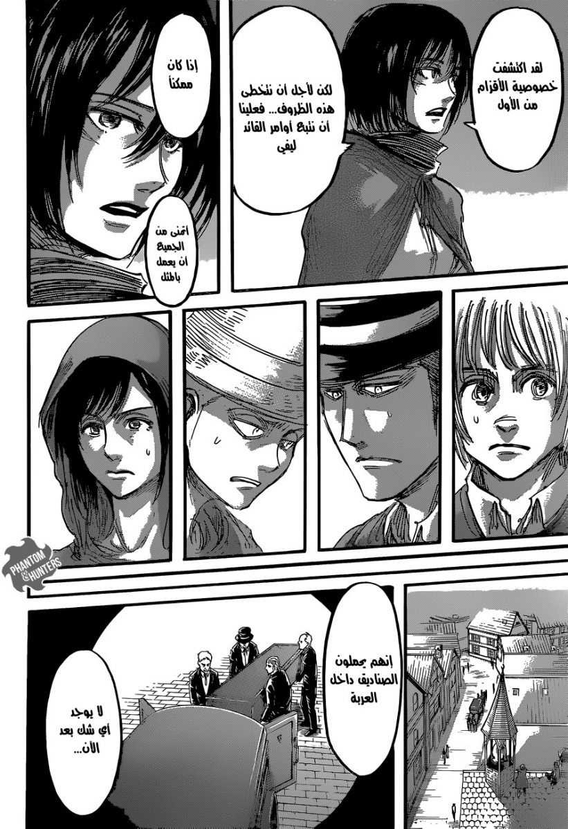 Shingeki no Kyojin: Chapter 57 - Page 34