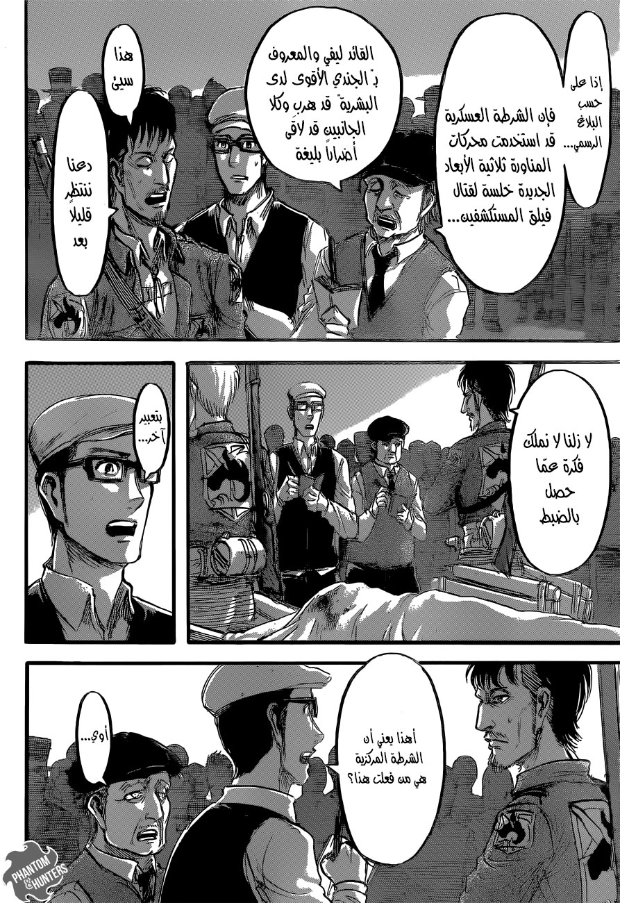 Shingeki no Kyojin: Chapter 59 - Page 3