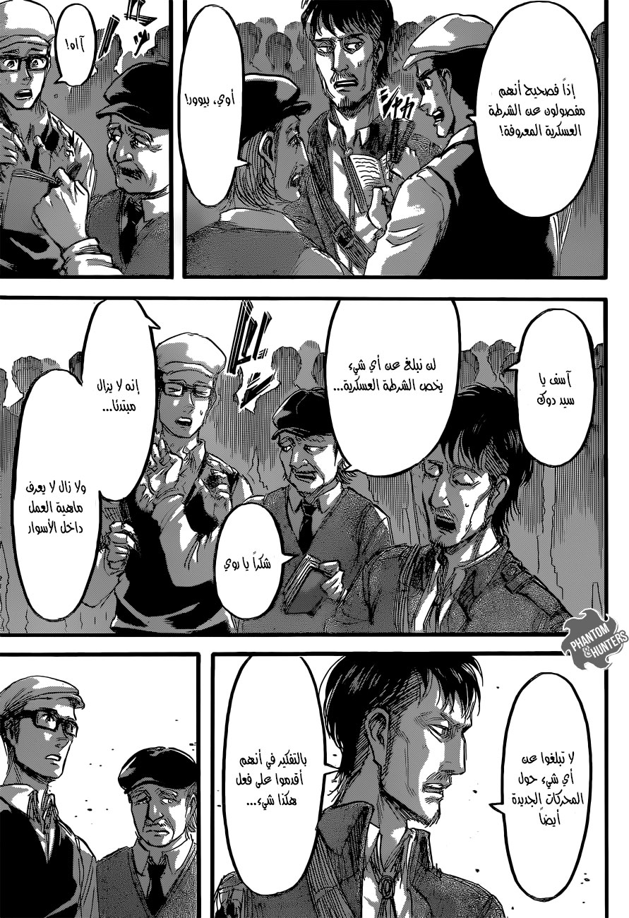 Shingeki no Kyojin: Chapter 59 - Page 4