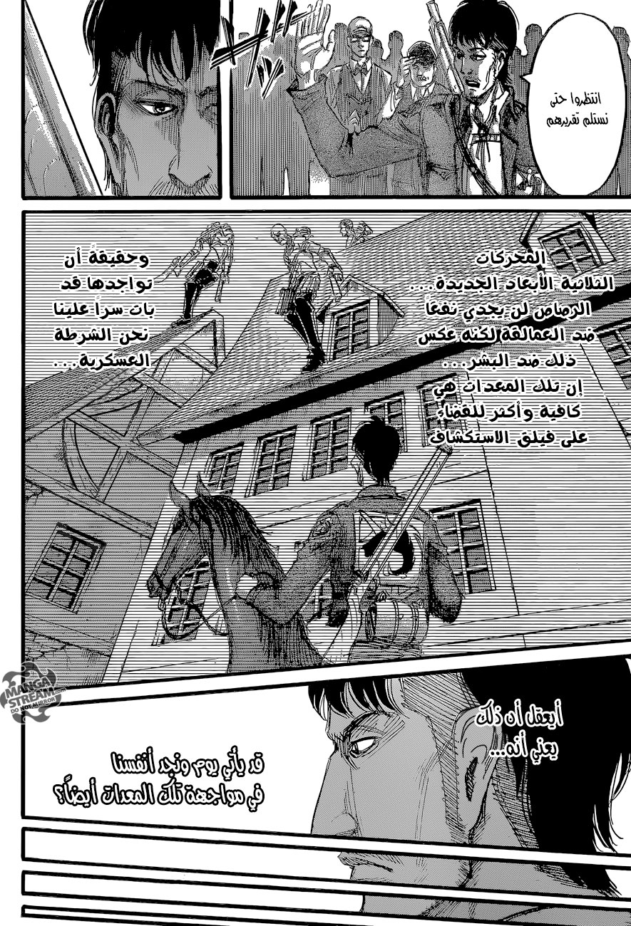 Shingeki no Kyojin: Chapter 59 - Page 5