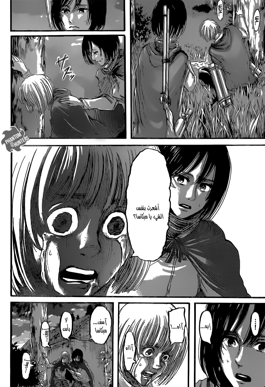 Shingeki no Kyojin: Chapter 59 - Page 7