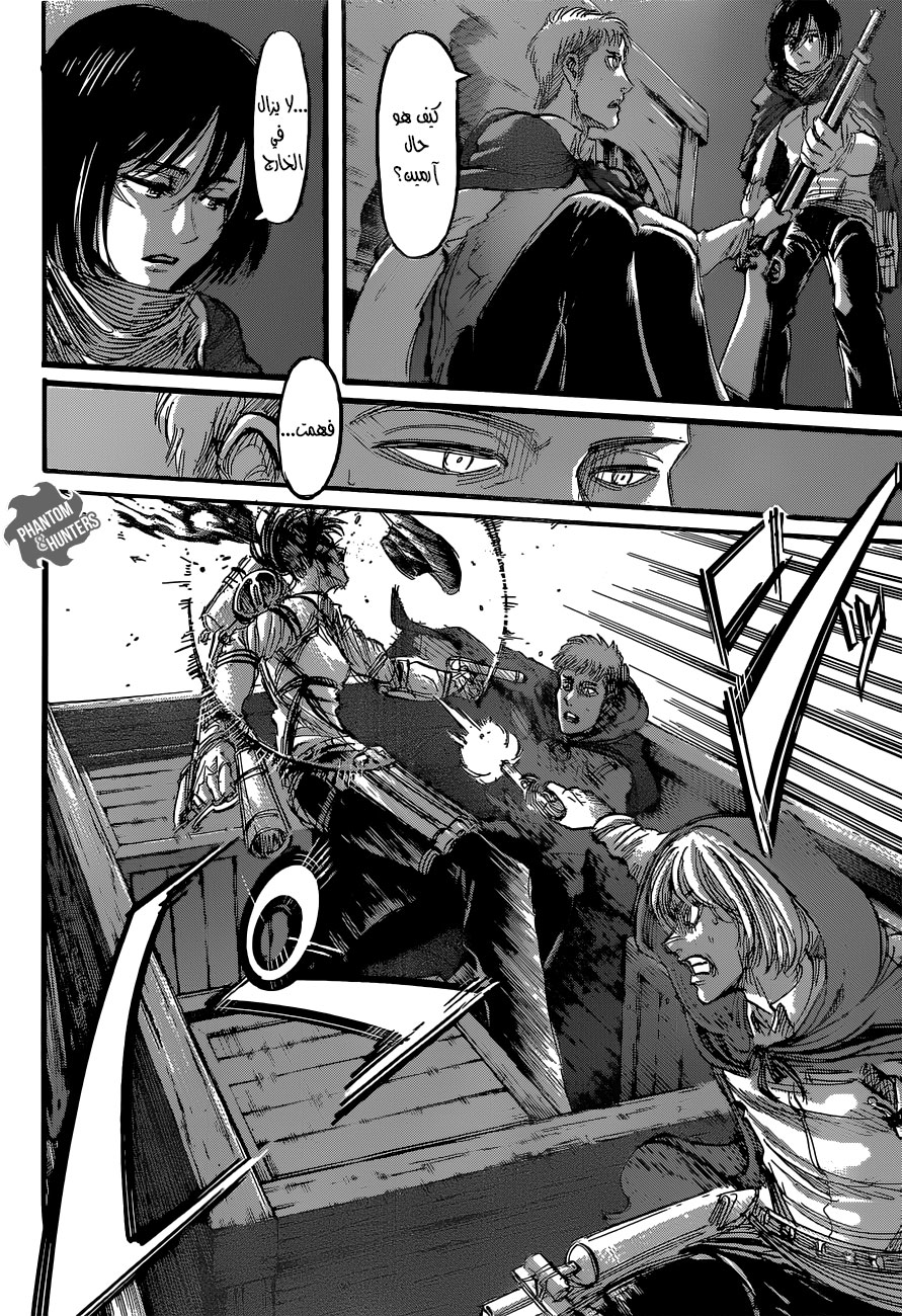 Shingeki no Kyojin: Chapter 59 - Page 9