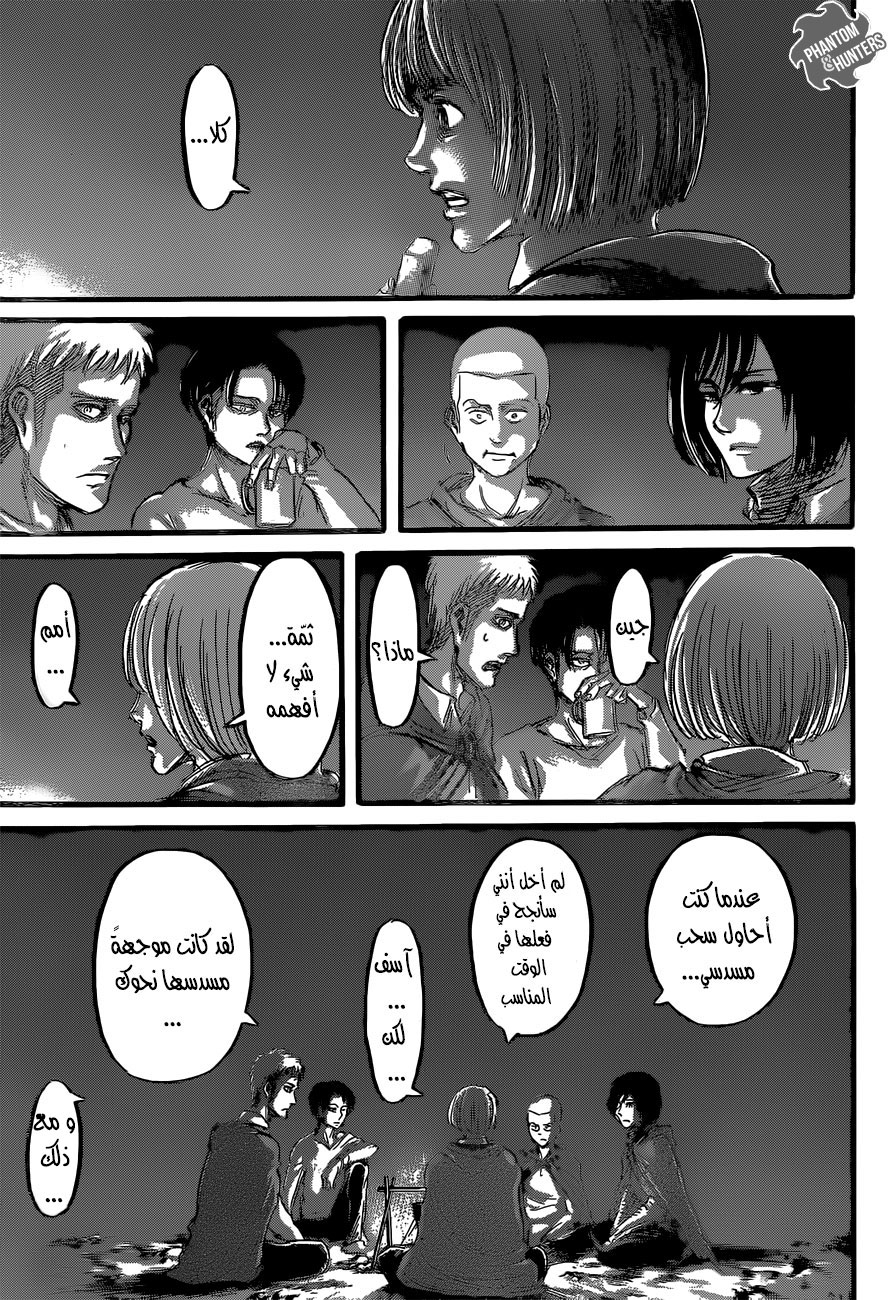 Shingeki no Kyojin: Chapter 59 - Page 12