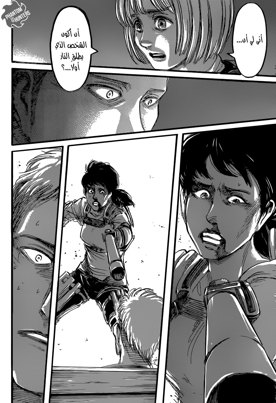 Shingeki no Kyojin: Chapter 59 - Page 13