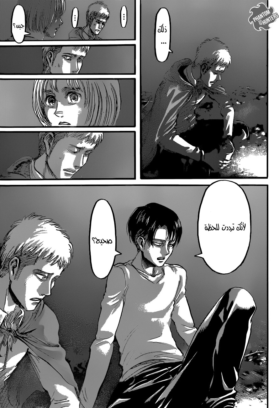 Shingeki no Kyojin: Chapter 59 - Page 14