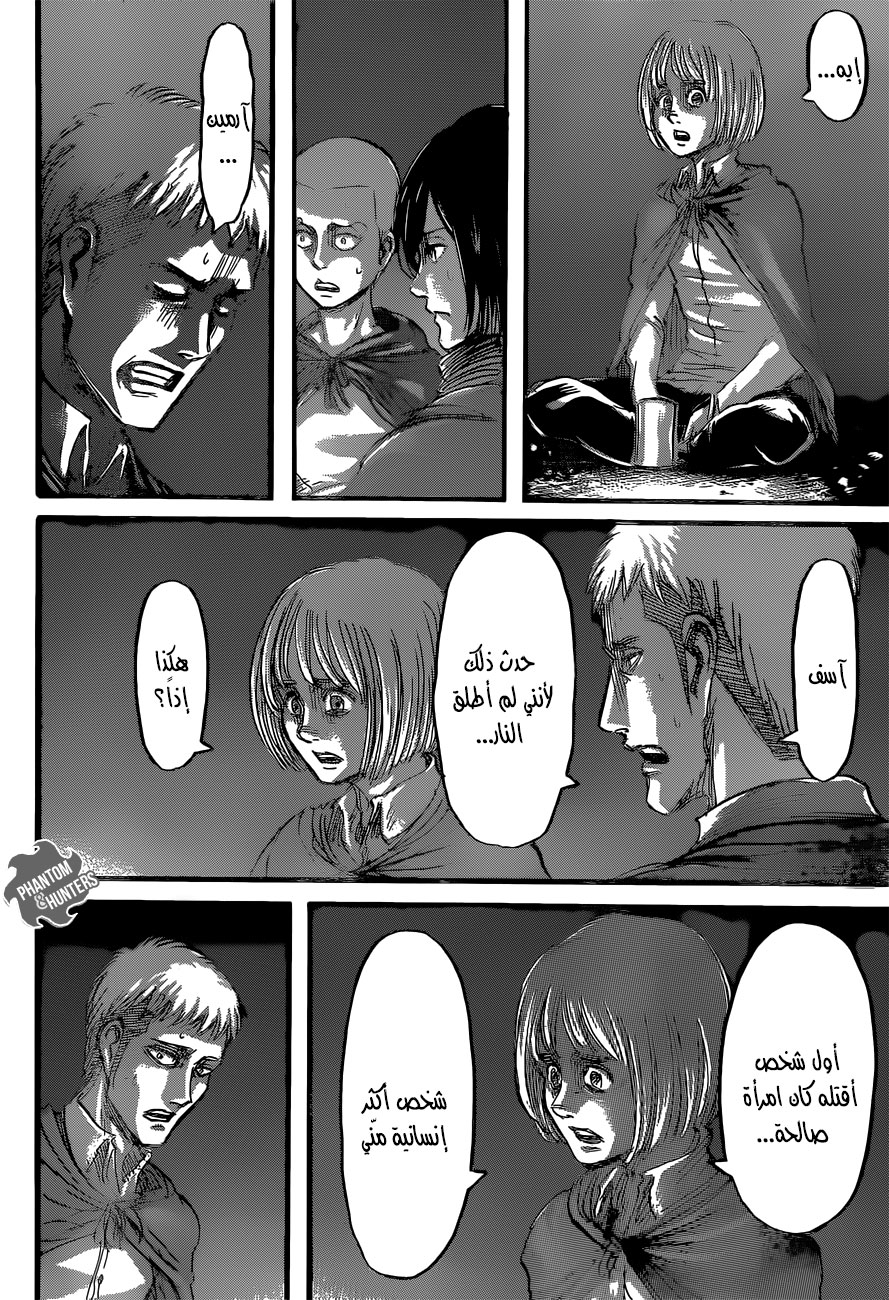 Shingeki no Kyojin: Chapter 59 - Page 15