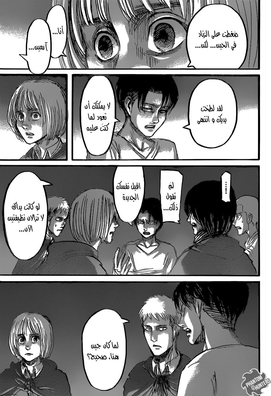 Shingeki no Kyojin: Chapter 59 - Page 16