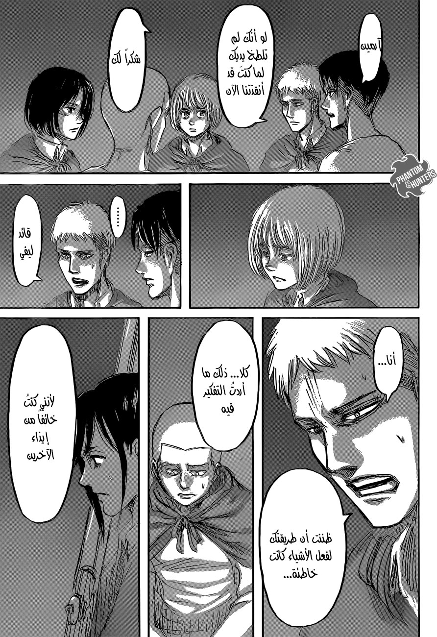 Shingeki no Kyojin: Chapter 59 - Page 18