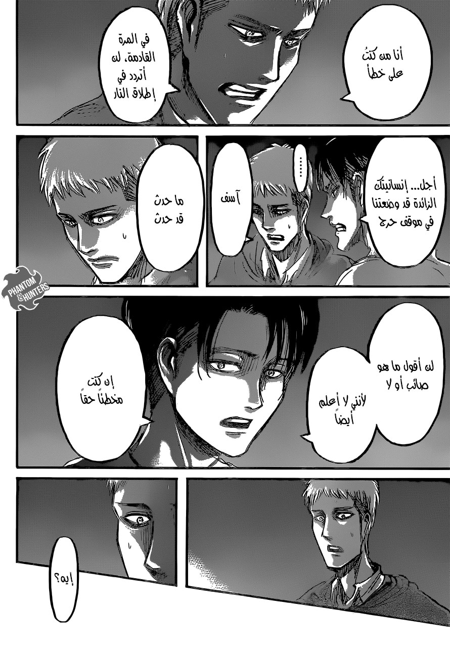 Shingeki no Kyojin: Chapter 59 - Page 19