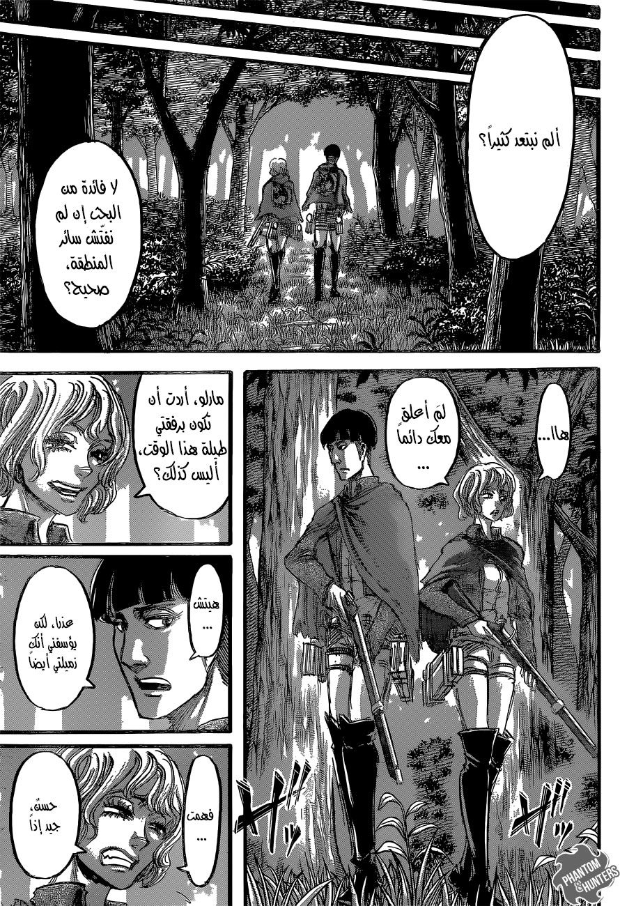 Shingeki no Kyojin: Chapter 59 - Page 20