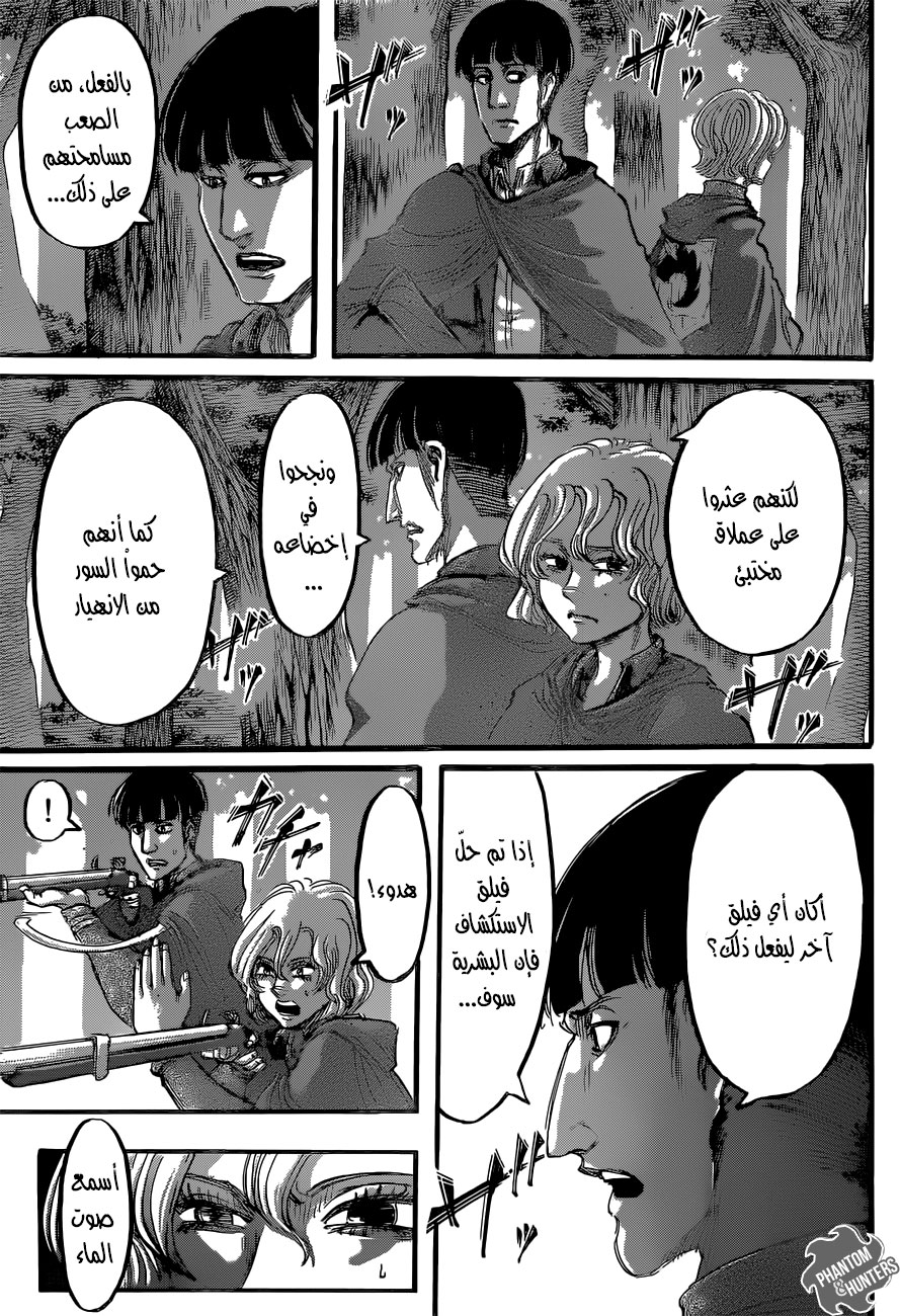 Shingeki no Kyojin: Chapter 59 - Page 22