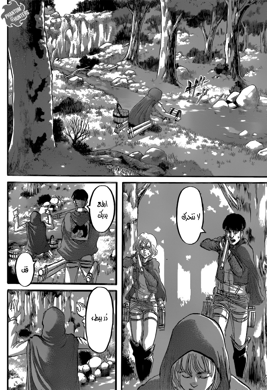 Shingeki no Kyojin: Chapter 59 - Page 23