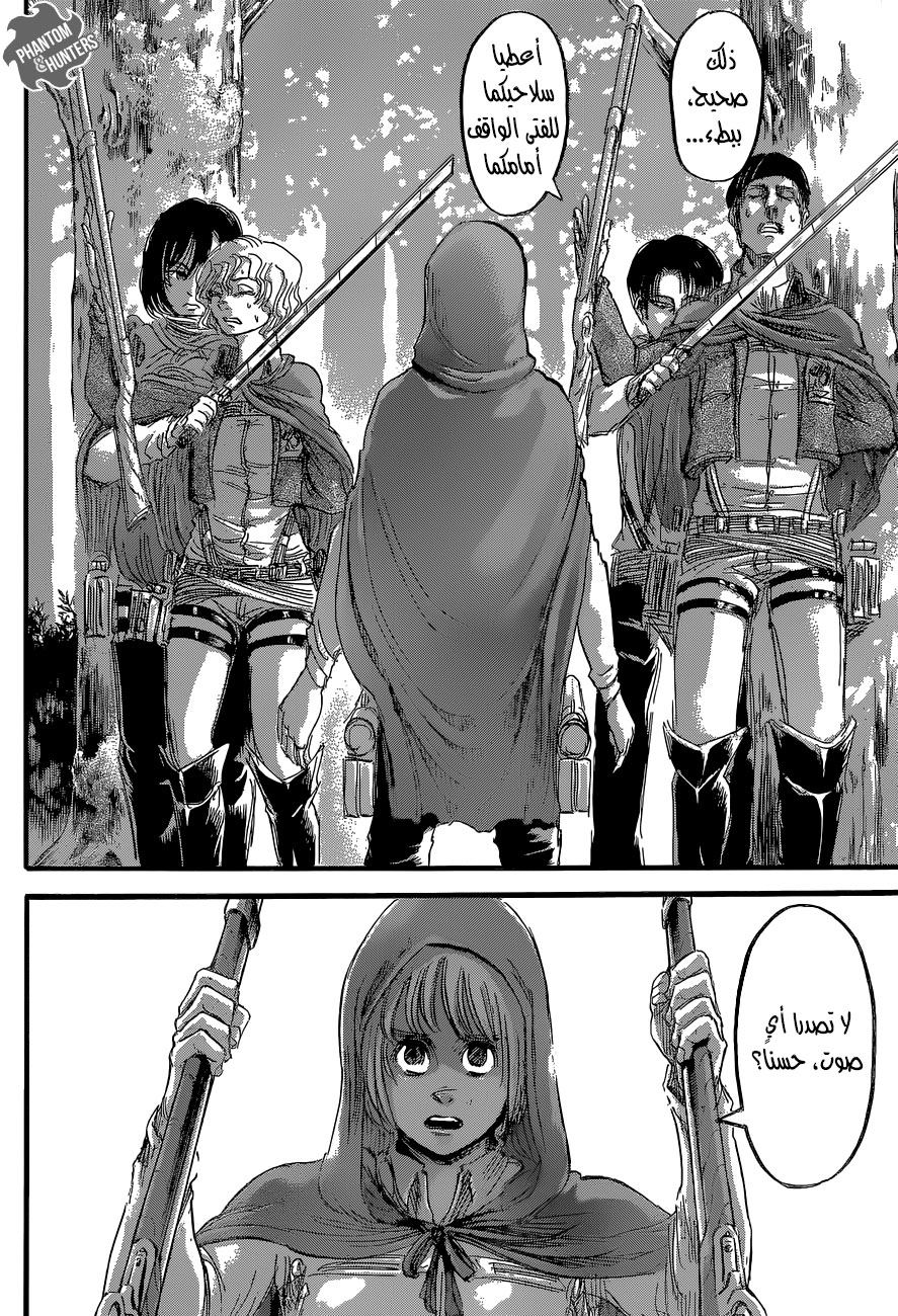 Shingeki no Kyojin: Chapter 59 - Page 25