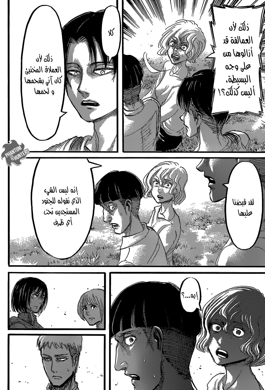 Shingeki no Kyojin: Chapter 59 - Page 31